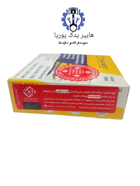 رینگ پیستون خودرو پراید یورو ۴ استاندارد مارموت اصل