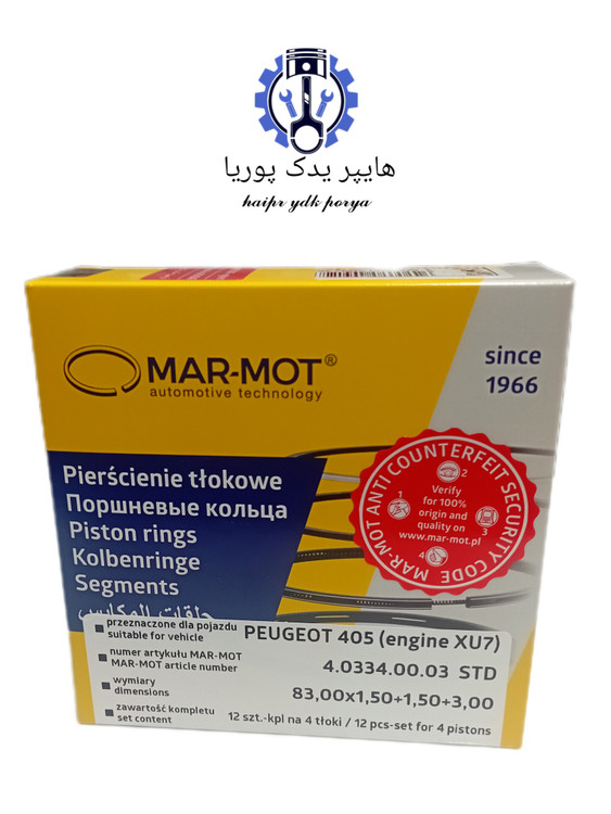 رینگ پیستون خودرو پژو ۴۰۵ پژو پارس سمند با موتور XU7استاندارد مارموت اصل