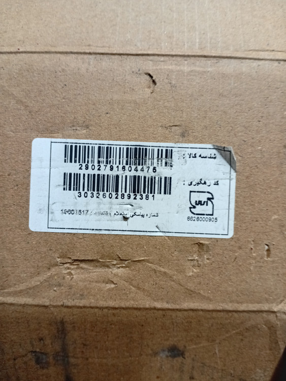 لنت ترمز جلو سمندEF7 سورن دنا دنا پلاس تکستار اصلی ایساکو