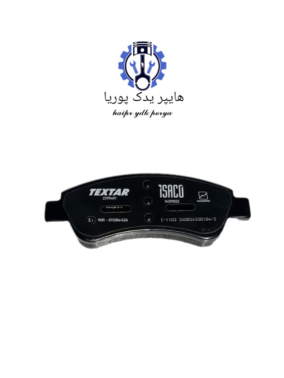 لنت ترمز جلو پژو ۲۰۶ TU5 ۲۰۷ تارا تکستار اصلی ایساکو