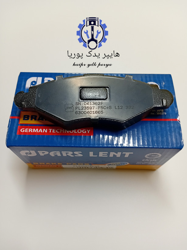 لنت جلو پژو ۲۰۶ تیپ ۱/۲/۳/ پارس آبی اصل - تصویر