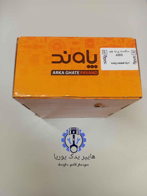 سگدست پراید جدید ABS چپ برند پاوند شرکتی اصل با گارانتی - تصویر