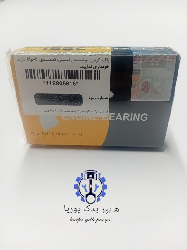 یاتاقان متحرک استاندارد پراید و تیبا ایران بوش - تصویر