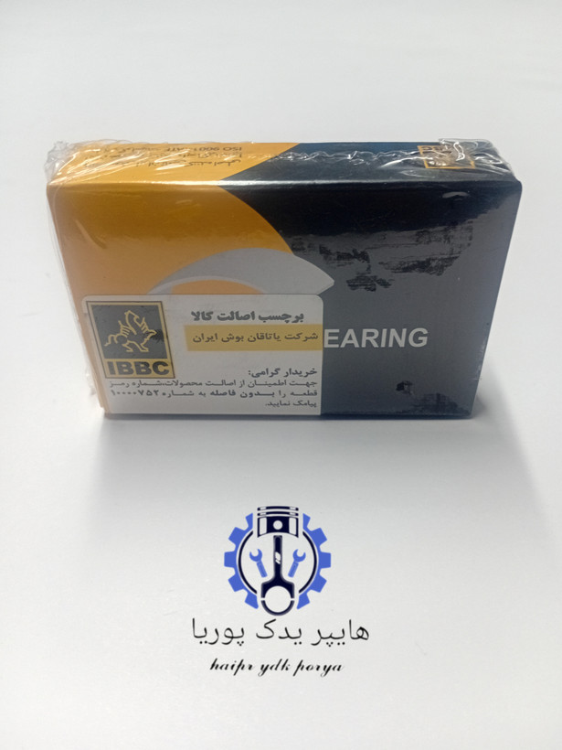یاتاقان متحرک استاندارد پراید و تیبا ایران بوش - تصویر