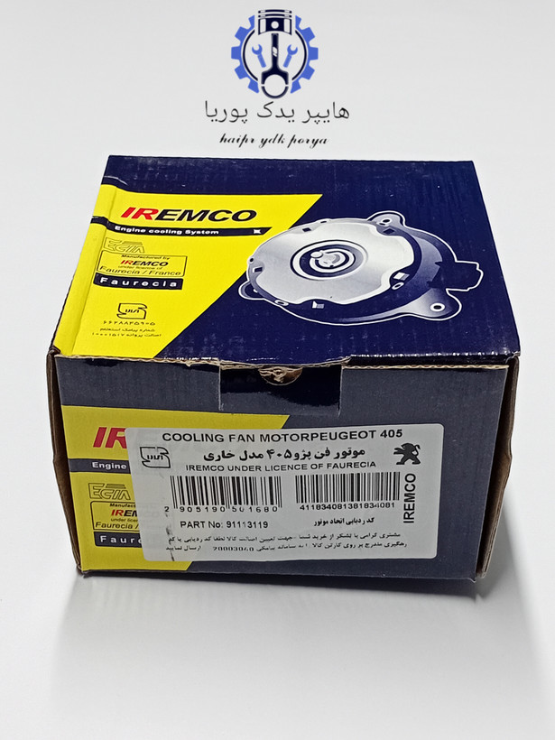 موتور فن خنک کننده خاری امکو اصل پژو ۴۰۵_پژو پارس_سمند_سورن_دنا_ امکو - تصویر