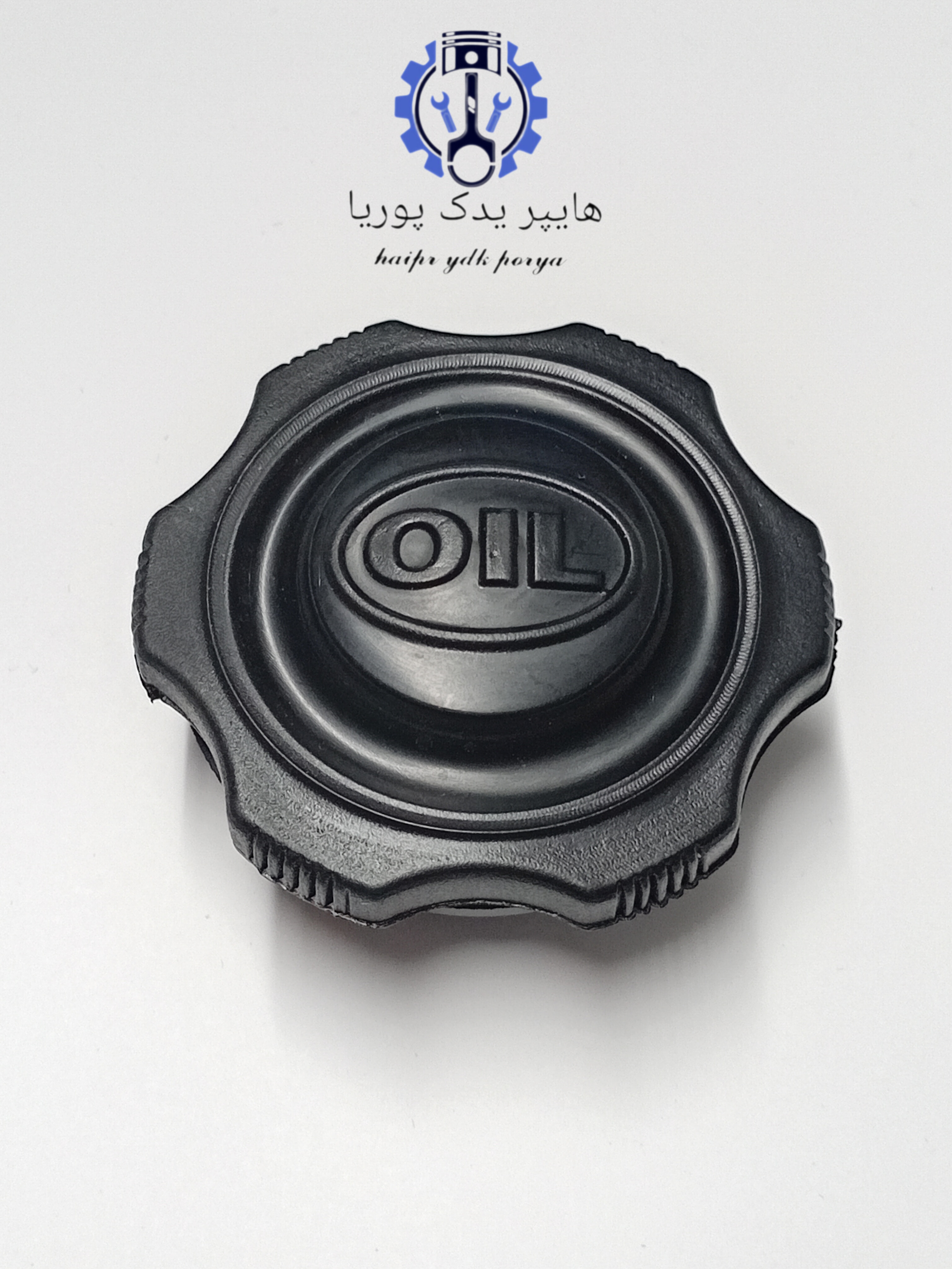 درب روغن موتور پراید یورو ۲ گیلان اصل شرکتی