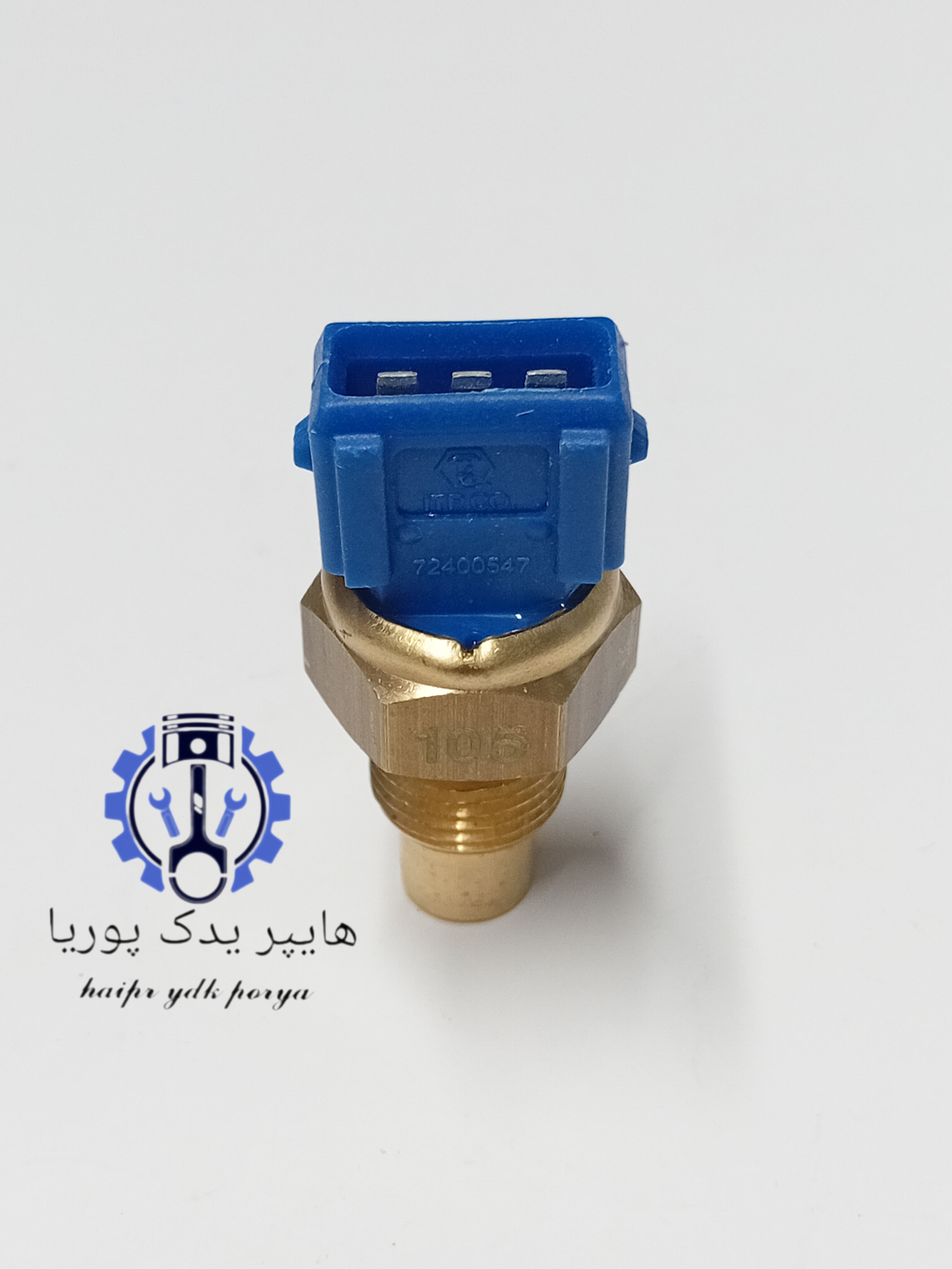 مهره-فشنگی دمای آب 3 فیش آبی پیکان-آردی-روآ-آریسان 1 -ایمن تک پیشرو