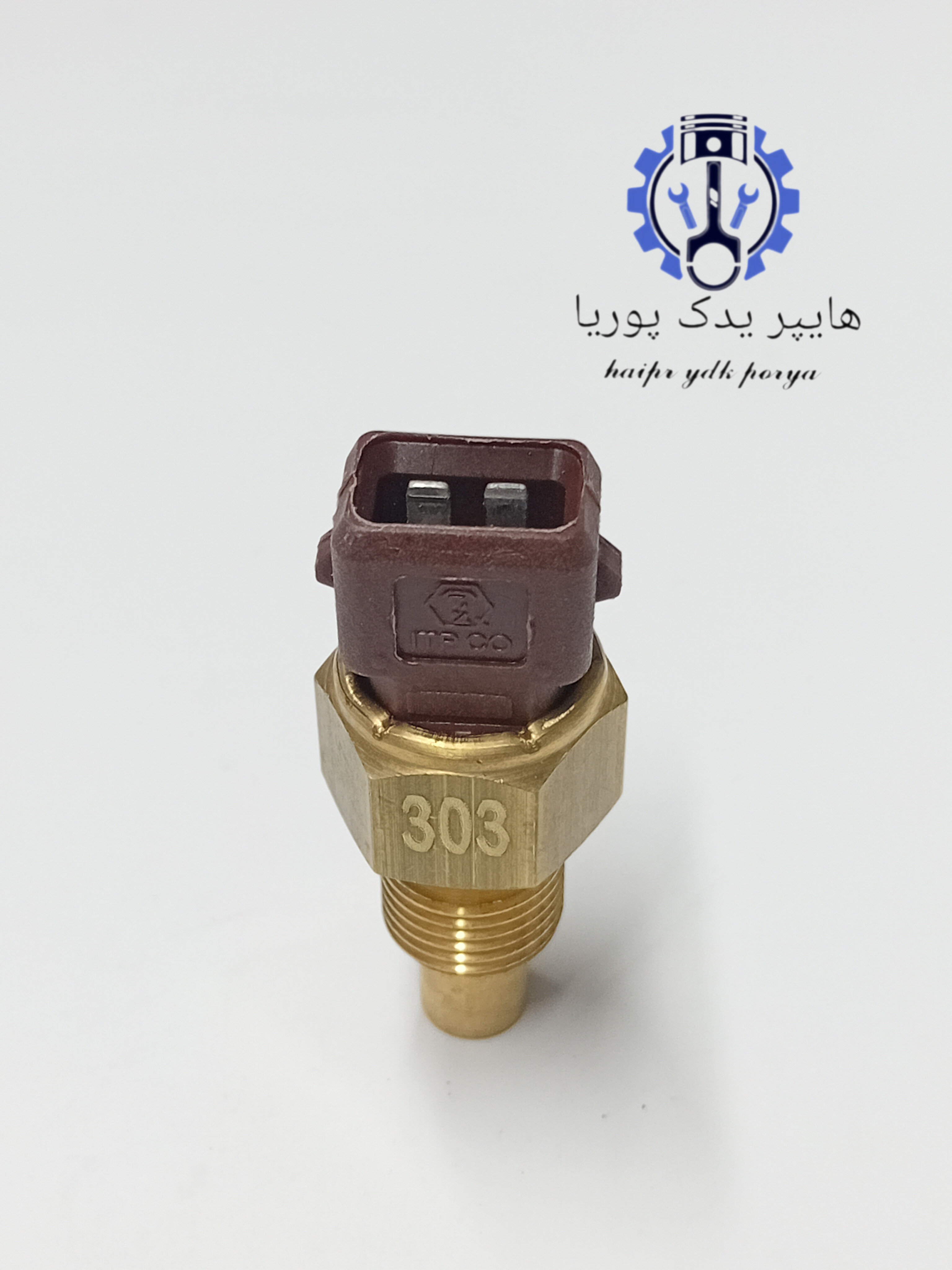 سنسور دمای آب دو فیش قهوه ای -پژو 405-سمند- ایمن تک پیشرو