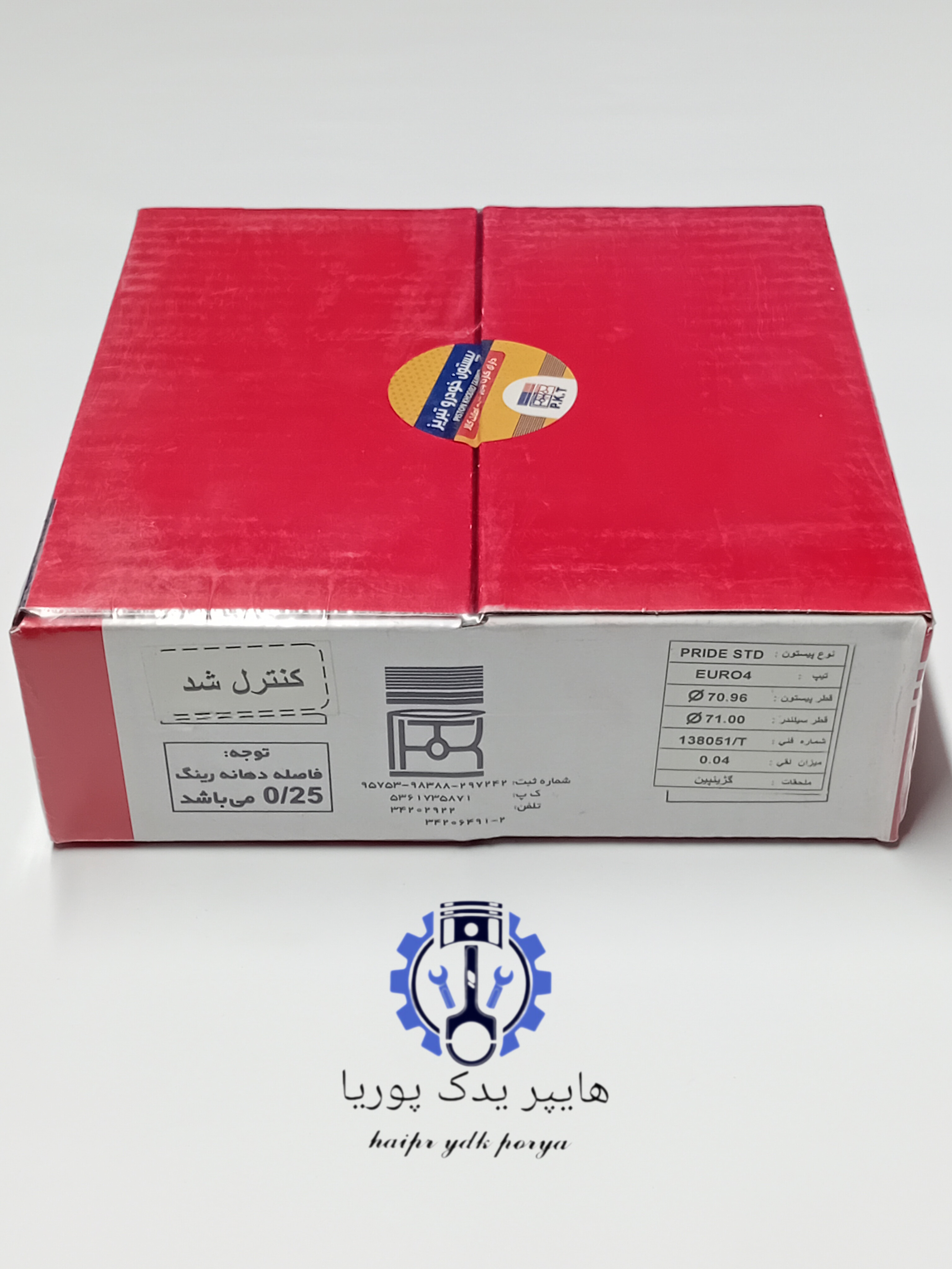 پیستون استاندارد پراید یورو۴ با رینگ یورو۲ بهینه تبریز شرکتی اصل