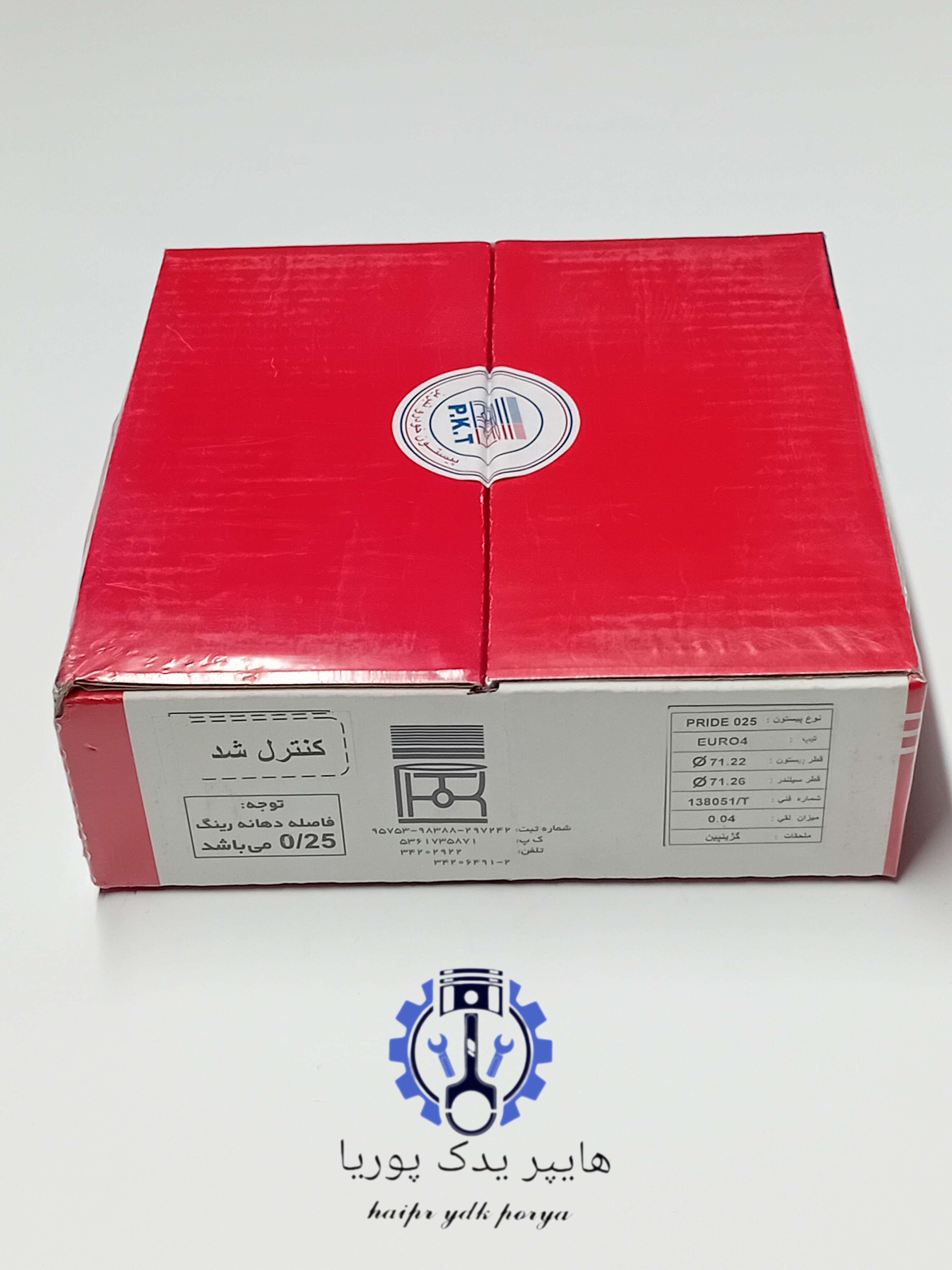 پیستون سایز ۰۲۵ پراید یورو۴ با رینگ یورو۲ بهینه تبریز شرکتی اصل