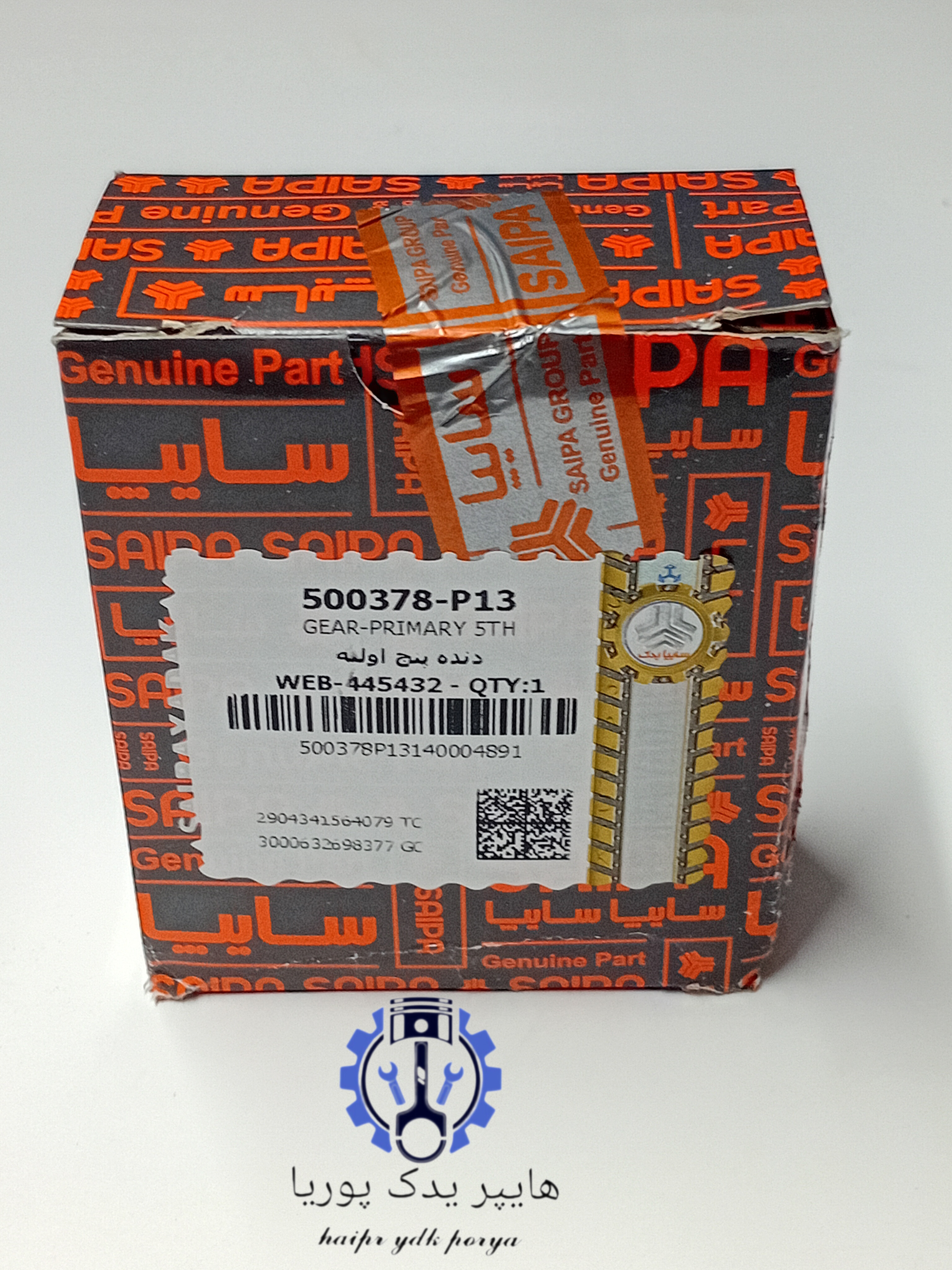 دنده پراید شماره 5 اولیه سایپا یدک شرکتی اصل