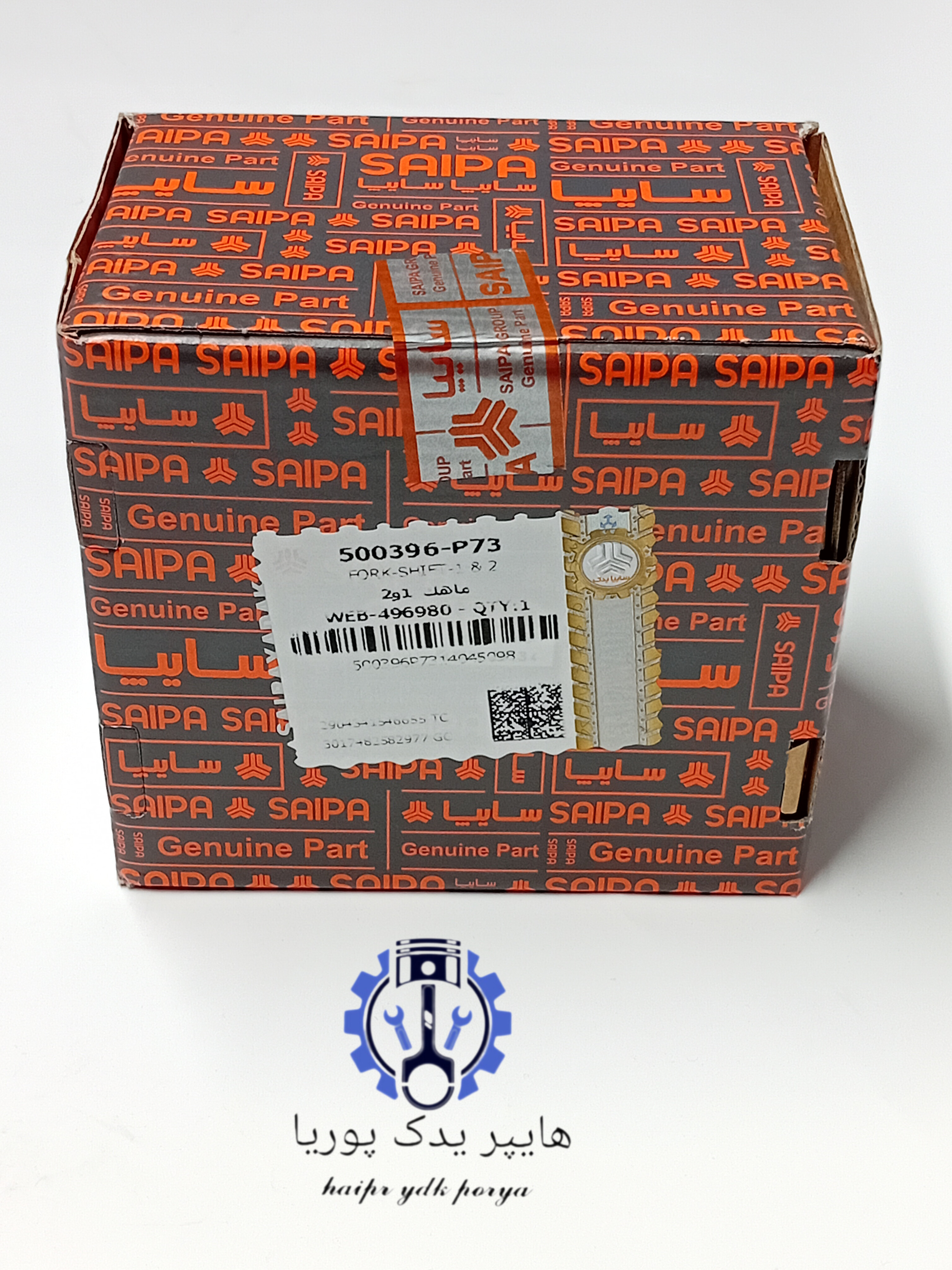ماهک دنده 1 و 2 پراید سایپا یدک شرکتی اصل