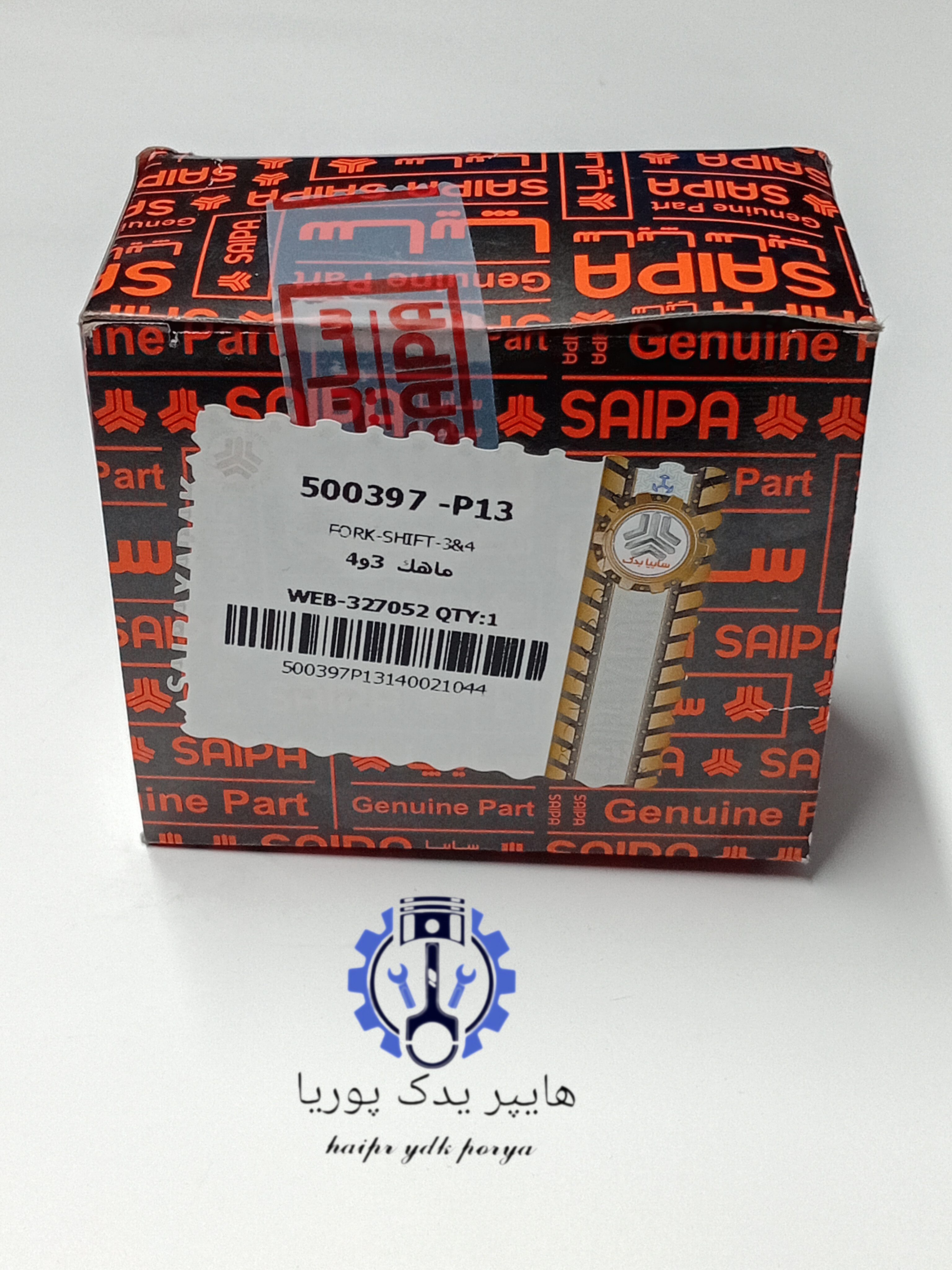 ماهک دنده 3 و 4 پراید سایپا یدک شرکتی اصل