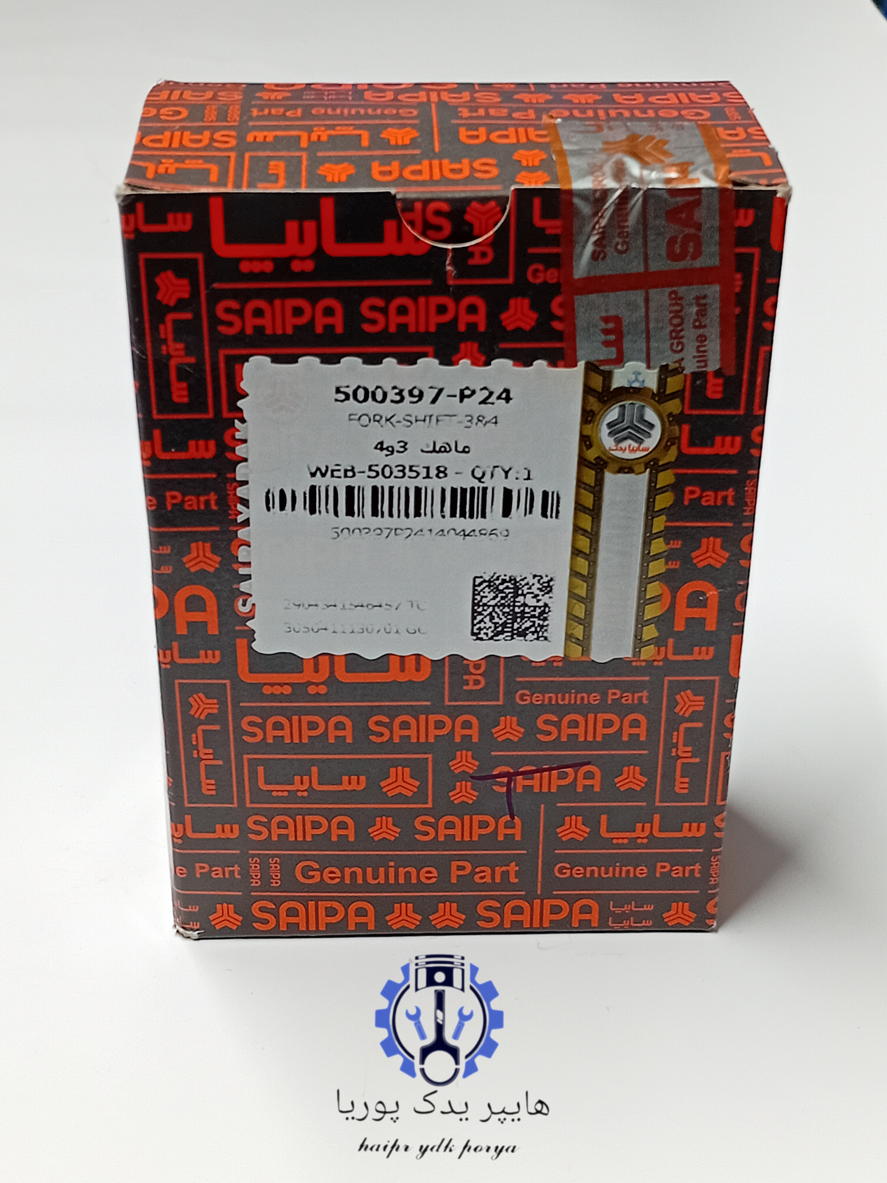 ماهک دنده 3 و 4 تیبا-ساینا-کوییک-سایپا یدک شرکتی اصل