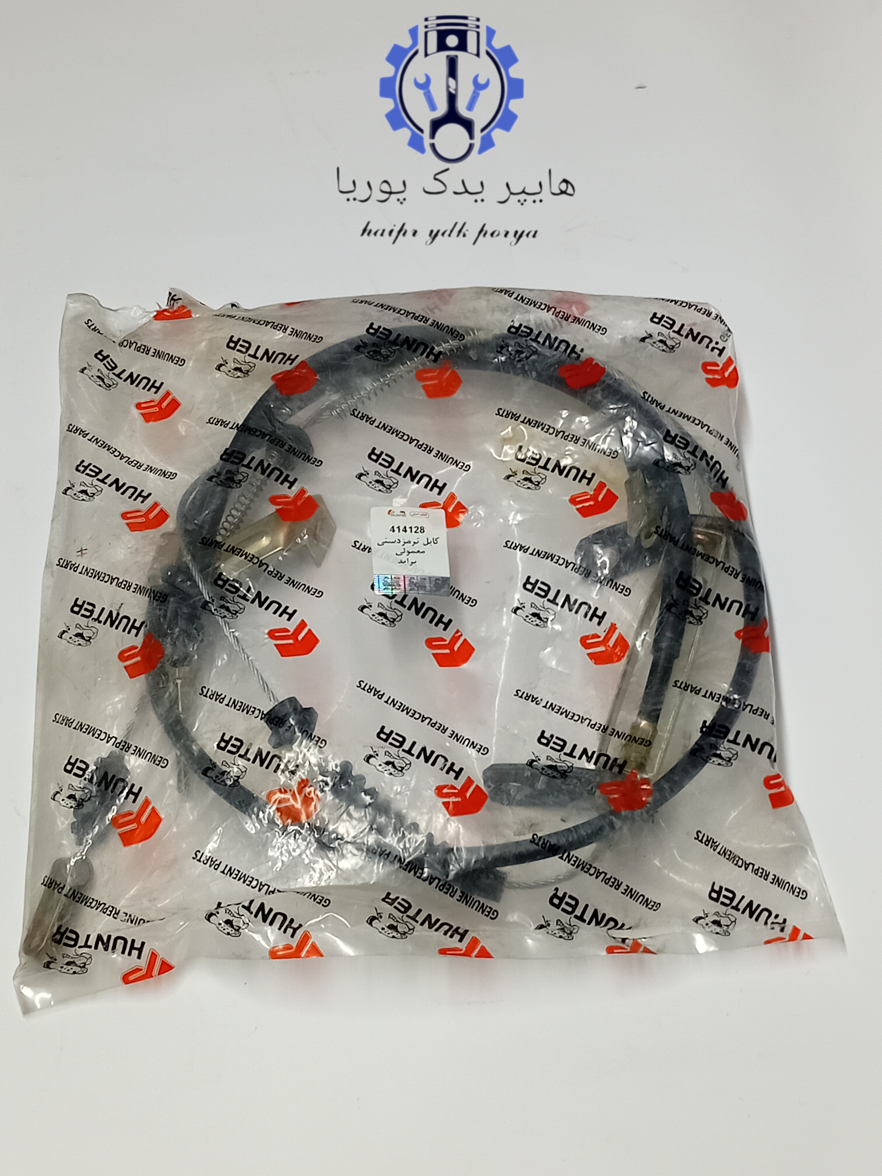 کابل-سیم ترمز دستی پراید معمولی تک سوز هانتر اصلی شرکتی