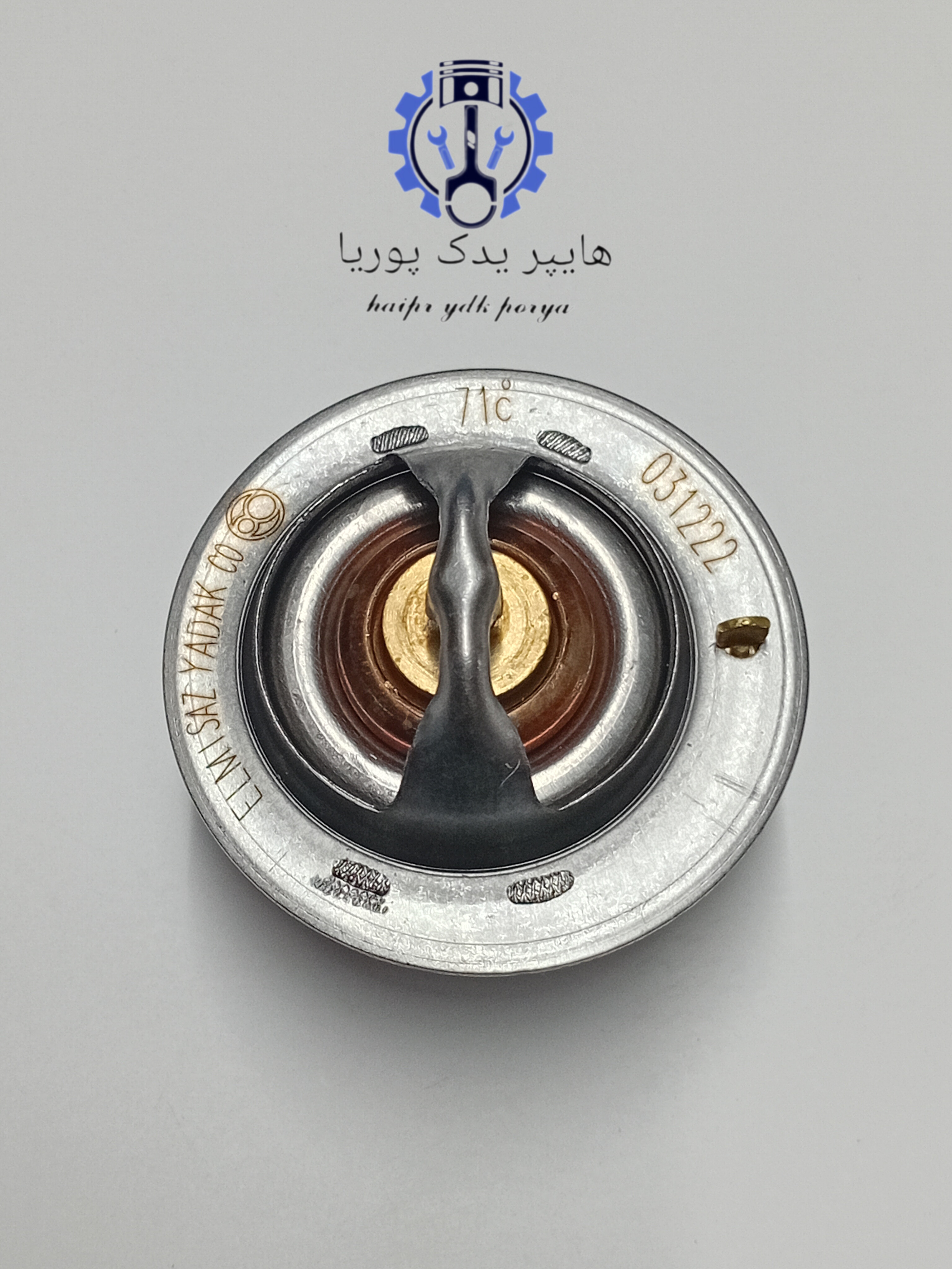 ترموستات پراید_تیبا_ساینا_کوییک_(۷۱ درجه باباپارت) شرکتی اصل