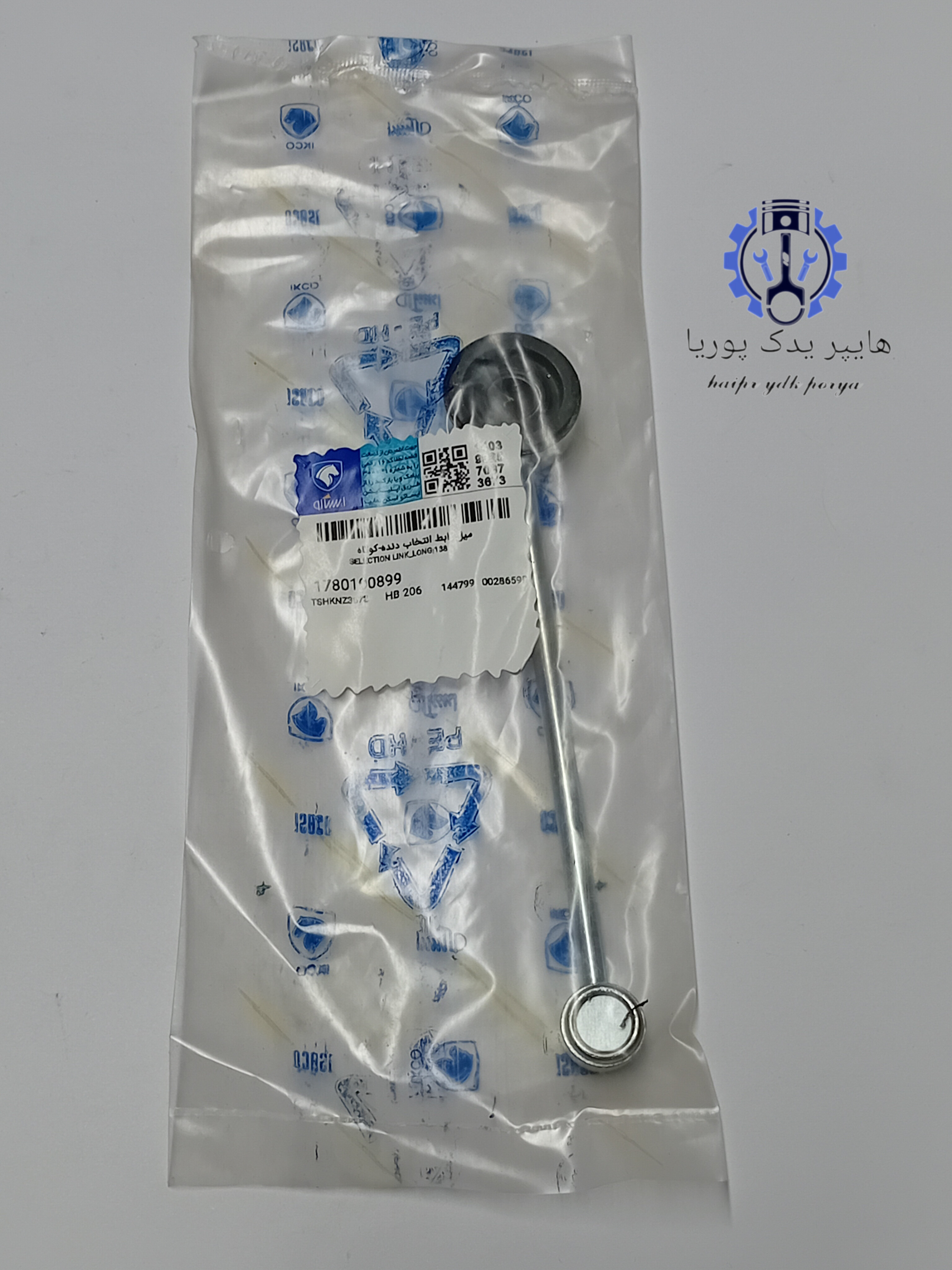 میل ماهک دنده کوتاه ایساکو پژو 206-207-رانا-رانا پلاس-ایساکو 1 عددی