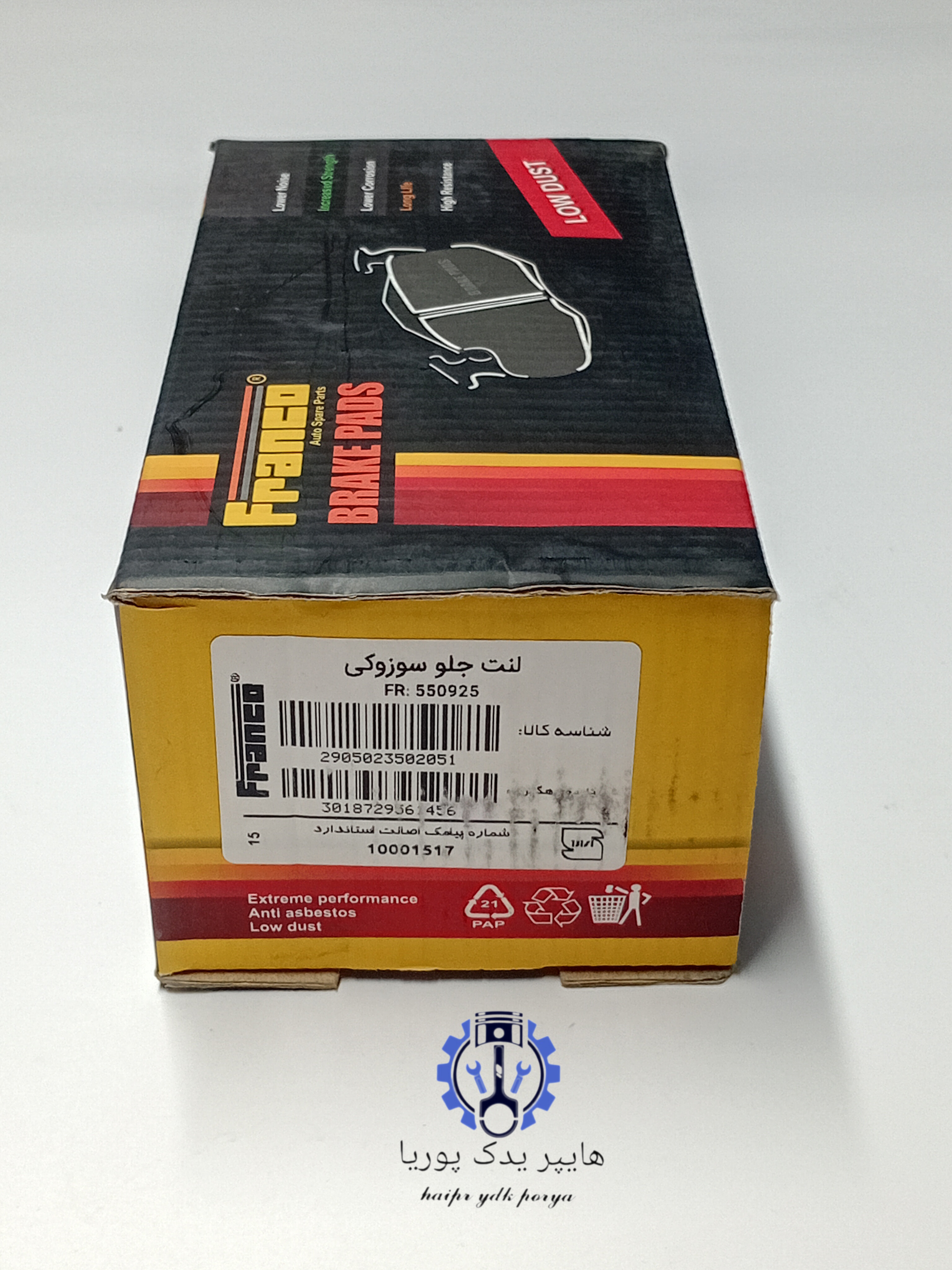 لنت ترمز جلو سوزوکی ویتارا ۲۴۰۰ و ۲۰۰۰ اورجینال ضمانتی اصل (فرانکو)