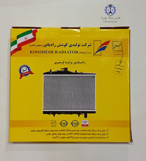 رادیاتور پراید گرمسیری بزرگ کوشش رادیاتور (مدل دو لول پهن)
