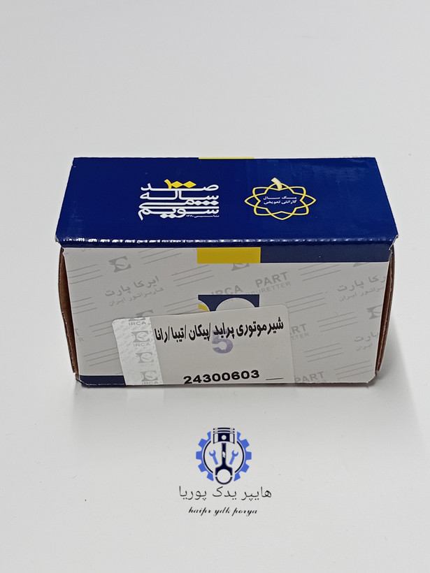 استپر موتور پراید ایران کاربراتور اصلی