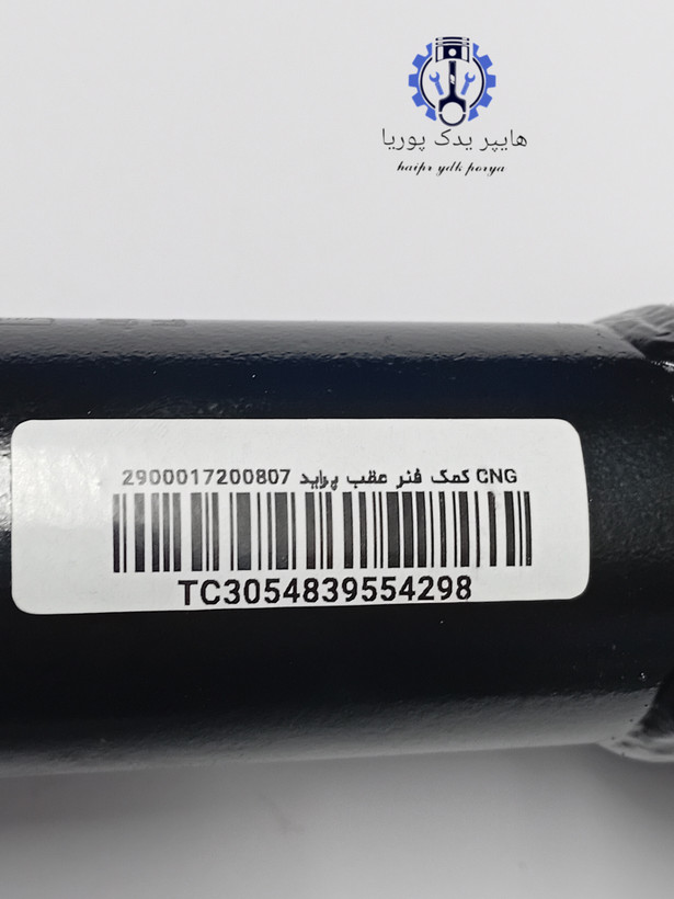 کمک فنر عقب پراید CNG روغنی عظام
