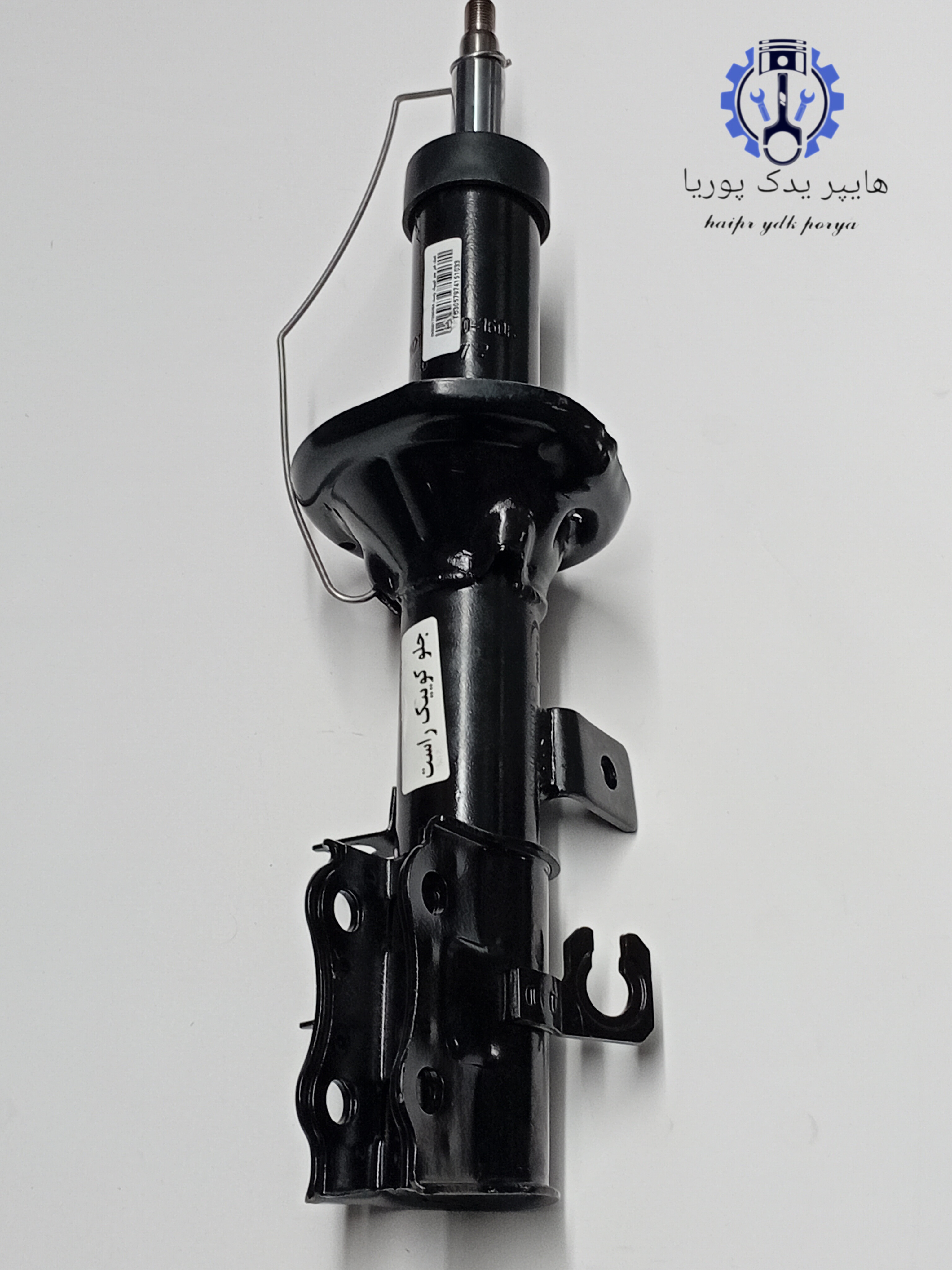 کمک فنر جلو کوییک راست کاسپین با گارانتی بی قید وشرط شرکتی اصل