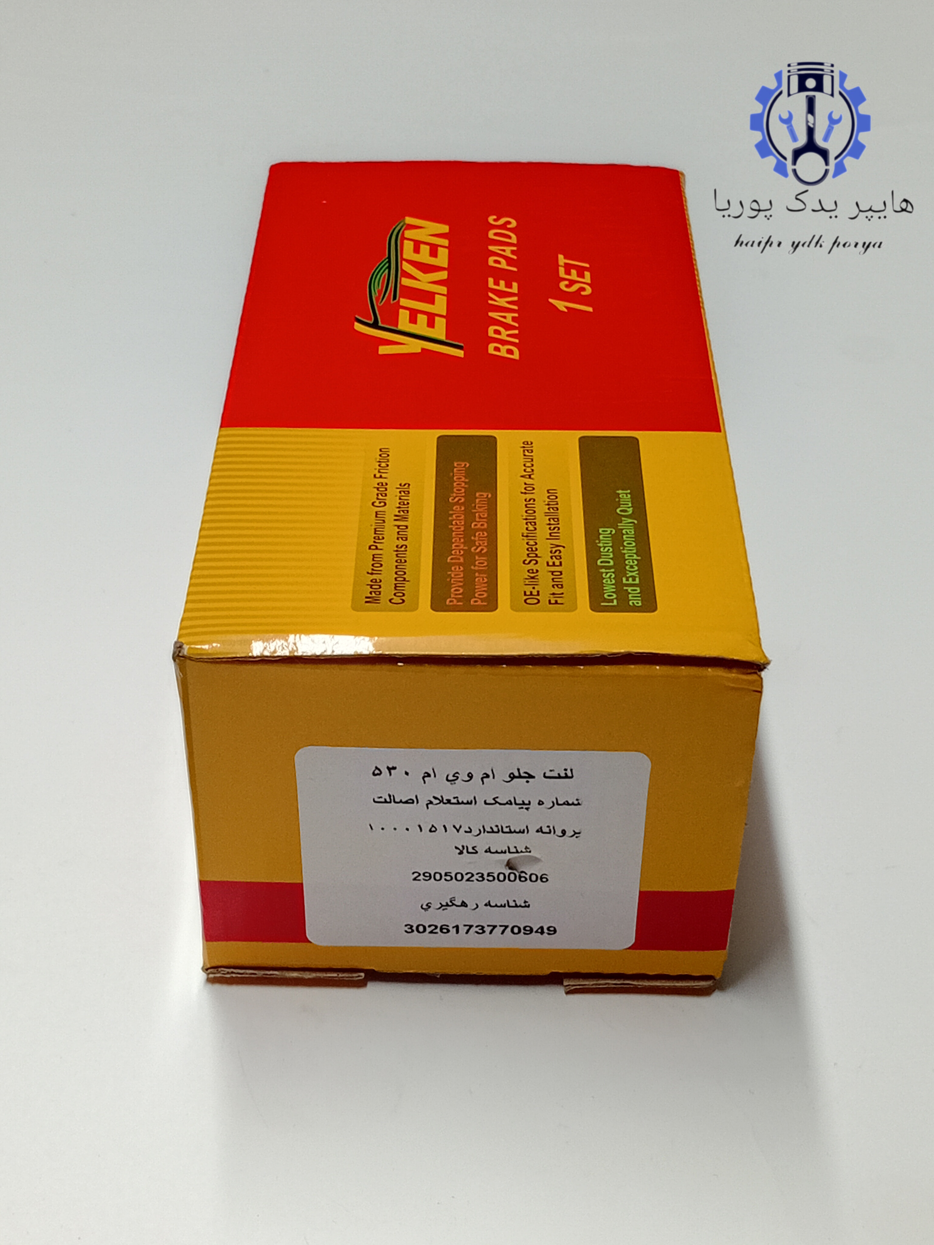 لنت جلو ام وی ام (MVM 530) سیم دار اورجینال ضمانتی اصل (یلکن)